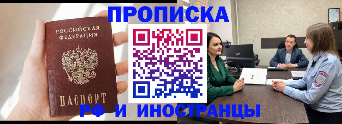 временная регистрация поиск в Сарапуле